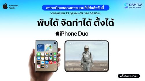siamtv-banner