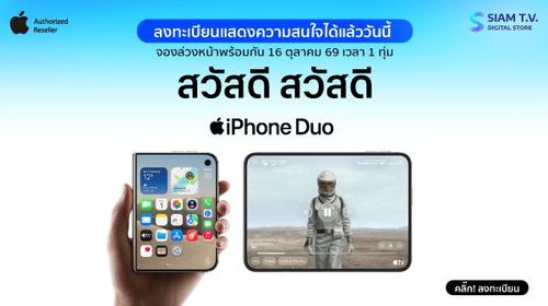 siamtv-banner