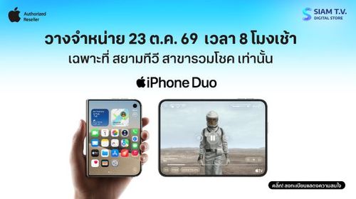 siamtv-banner