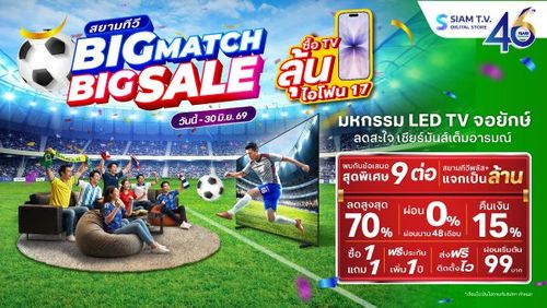 siamtv-banner