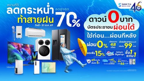 siamtv-banner