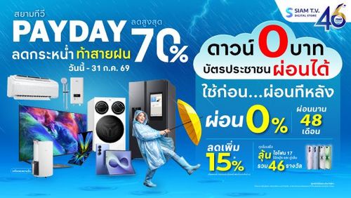 siamtv-banner