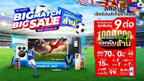 siamtv-banner