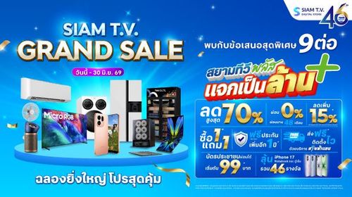 siamtv-banner