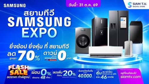 siamtv-banner