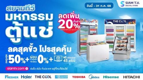 siamtv-banner