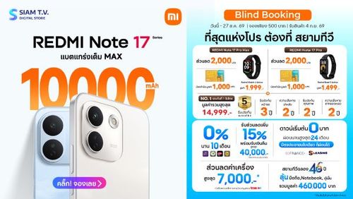 siamtv-banner