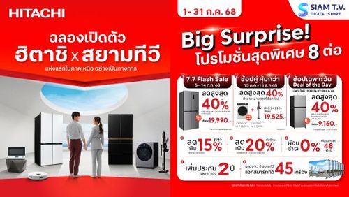 siamtv-banner