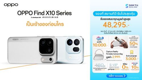 siamtv-banner