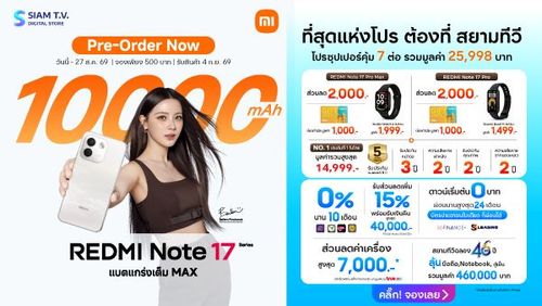 siamtv-banner
