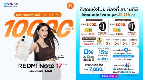 siamtv-banner