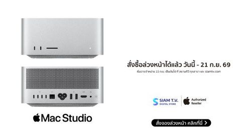 siamtv-banner