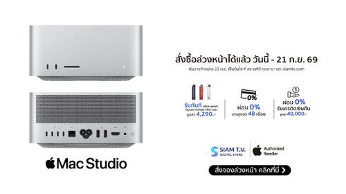 siamtv-banner