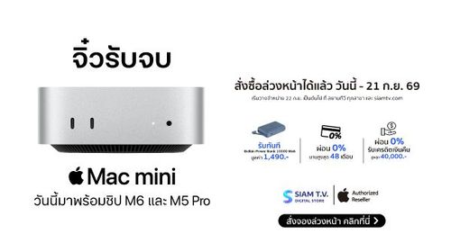 siamtv-banner