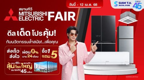 siamtv-banner