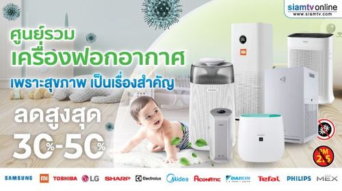 siamtv-banner