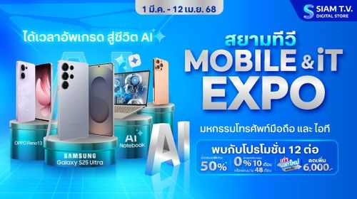 siamtv-banner