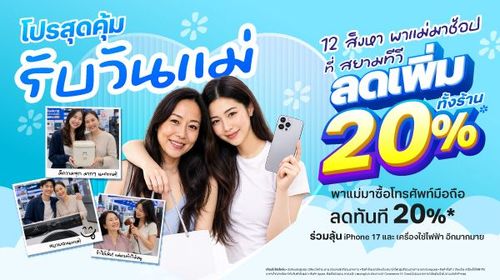 siamtv-banner