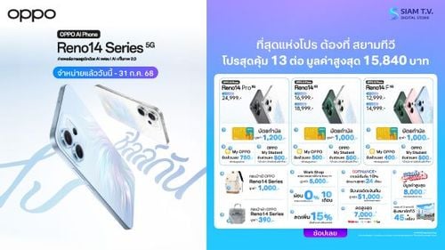 siamtv-banner