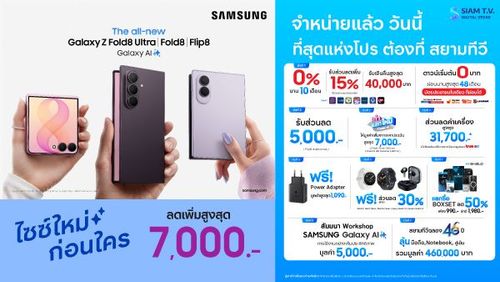 siamtv-banner