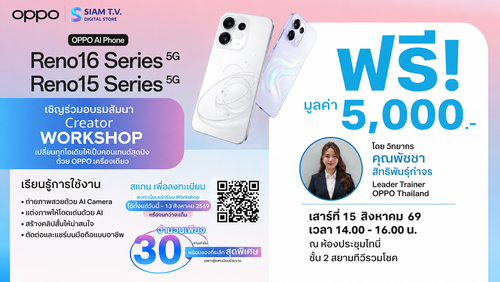 siamtv-banner