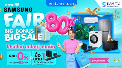 siamtv-banner