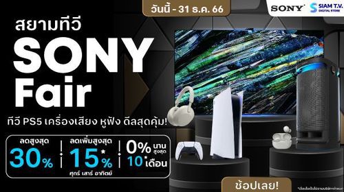 siamtv-banner