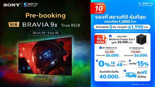 siamtv-banner