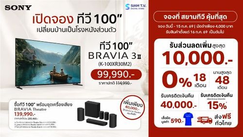 siamtv-banner