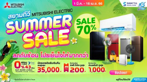 siamtv-banner