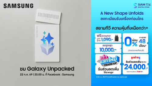siamtv-banner