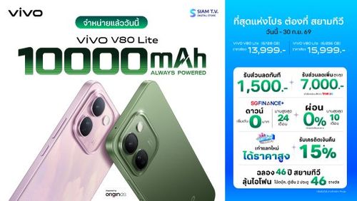 siamtv-banner