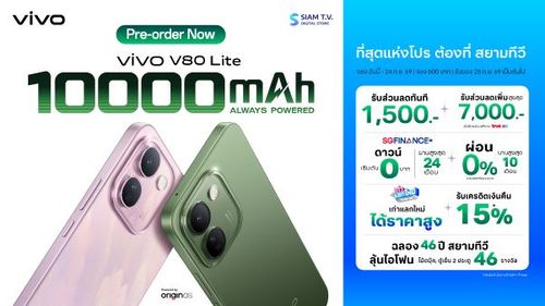 siamtv-banner