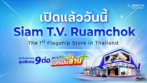 siamtv-banner