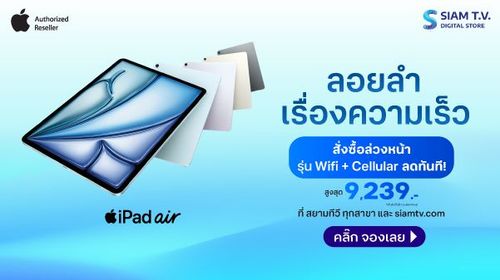 siamtv-banner
