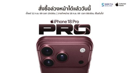 siamtv-banner
