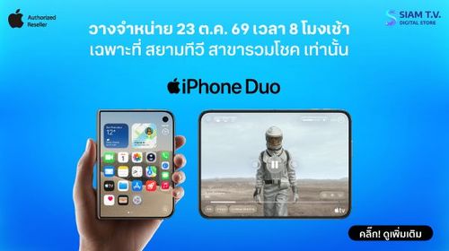 siamtv-banner